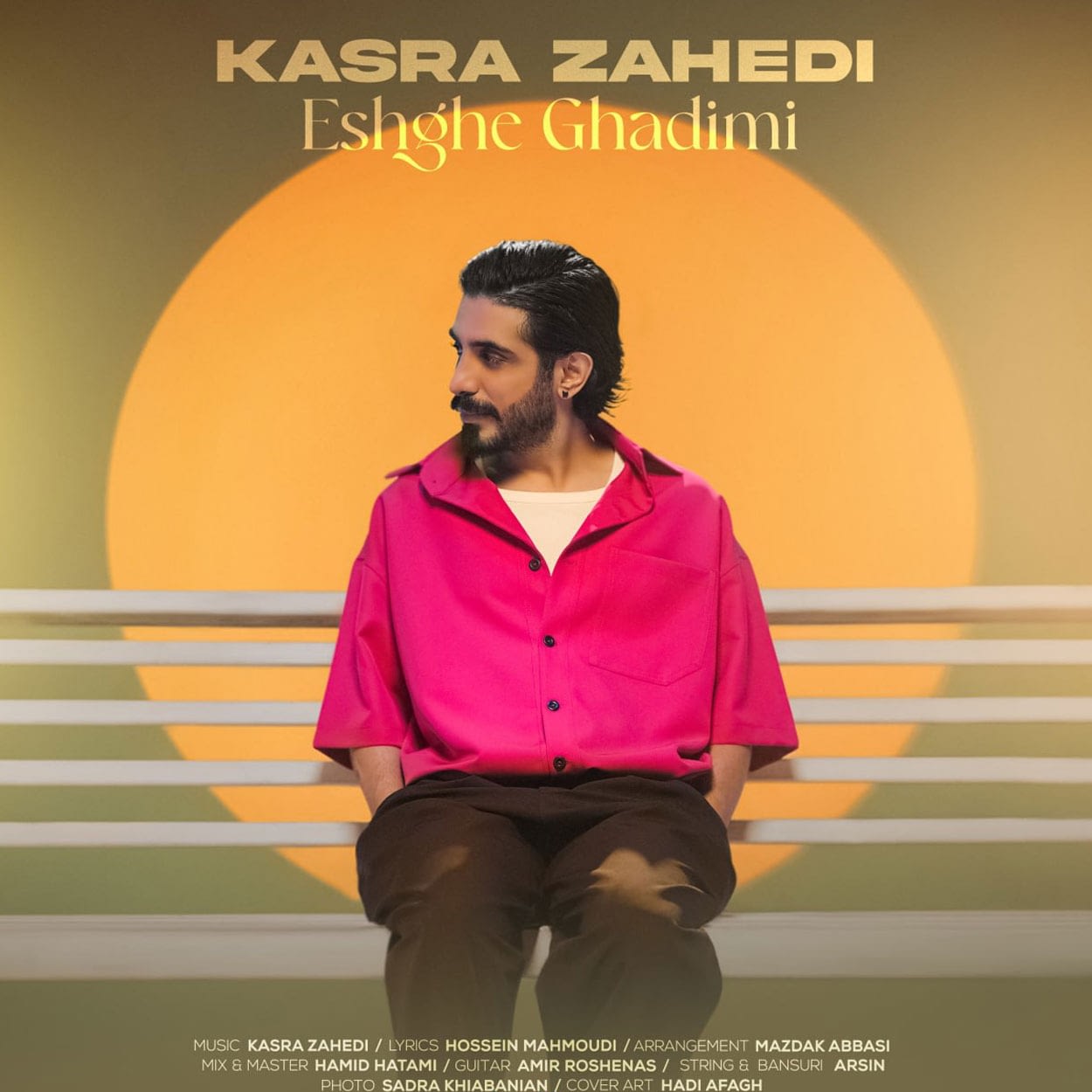 کاور آهنگ عشق قدیمی